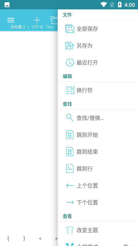 截图3